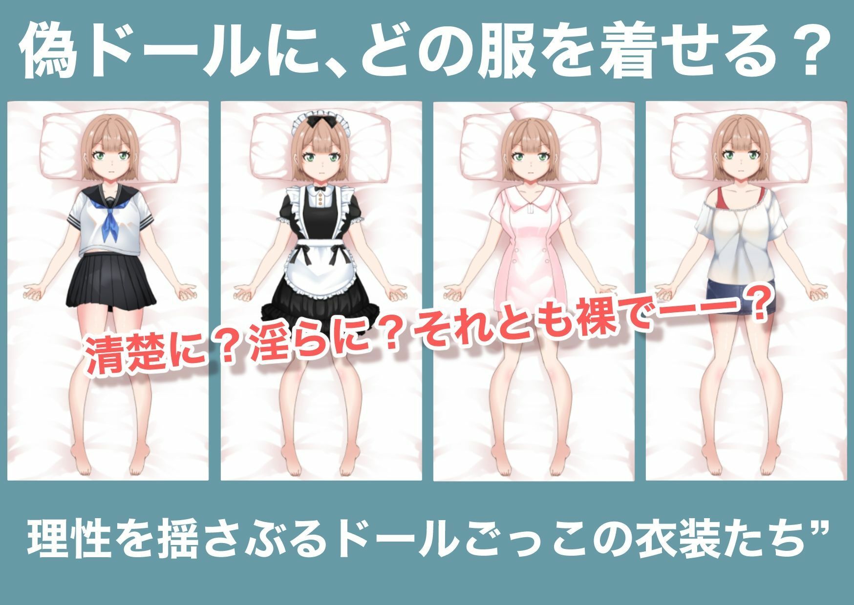 ラブドールのフリをする妹の親友/されるがままの偽ドール妹編【2作品総集編】 サンプル6ページ目