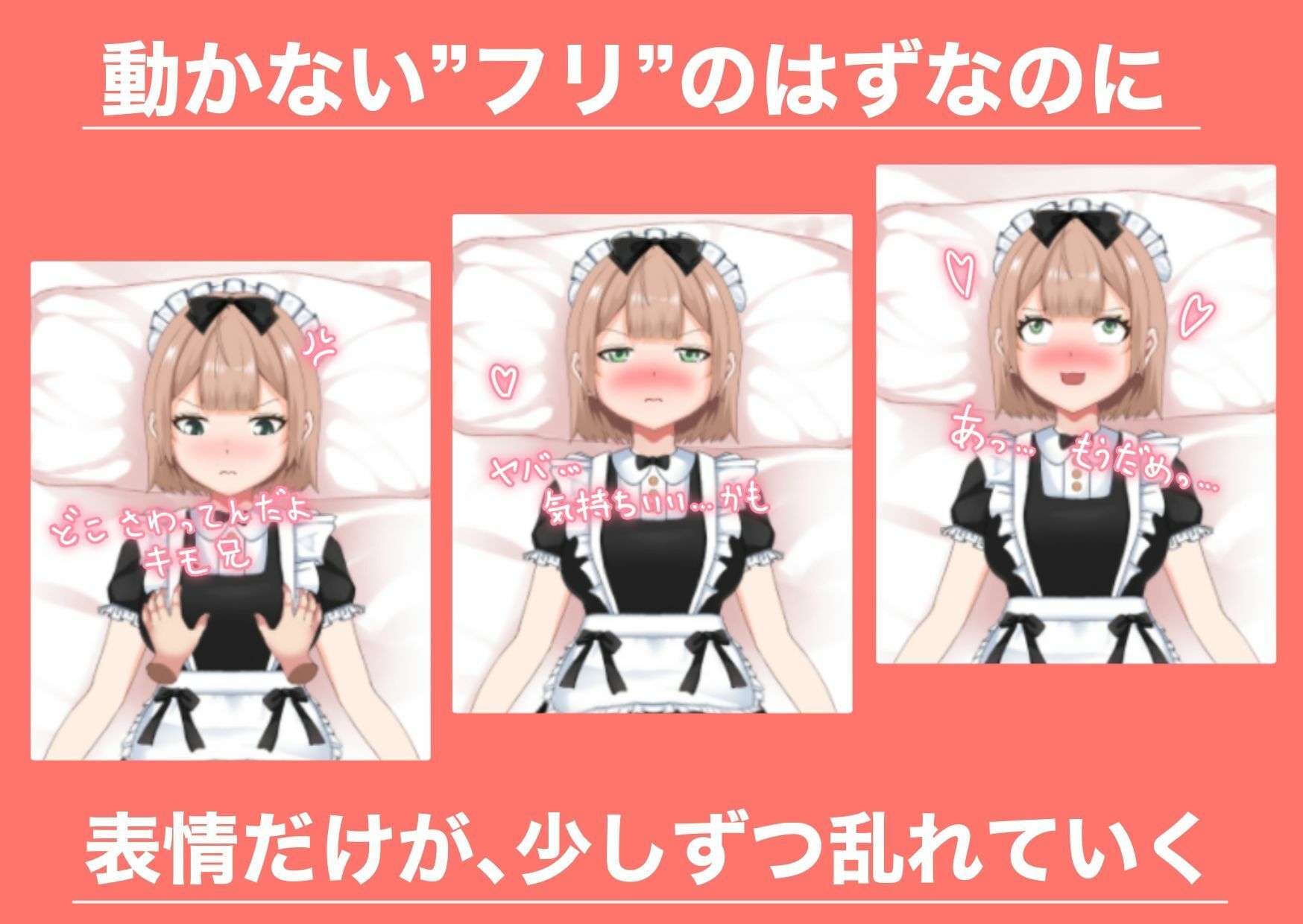 ラブドールのフリをする妹の親友/されるがままの偽ドール妹編【2作品総集編】 サンプル8ページ目