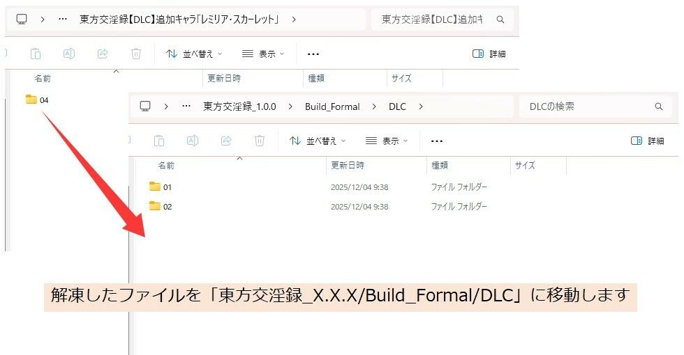 東方交淫録【DLC】追加キャラ「レミリア・スカーレット」 サンプル4ページ目