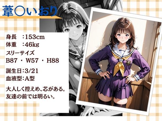 憧れのアイドル葦○いおりのみだらな日常 サンプル1ページ目