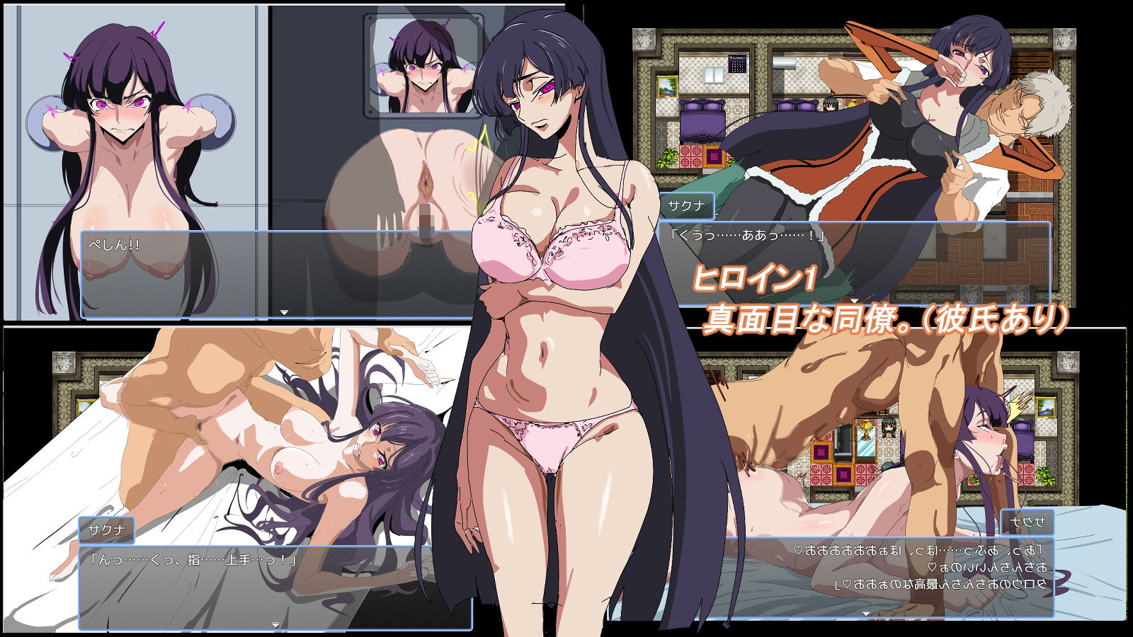 とある会社の性事情 サンプル2ページ目