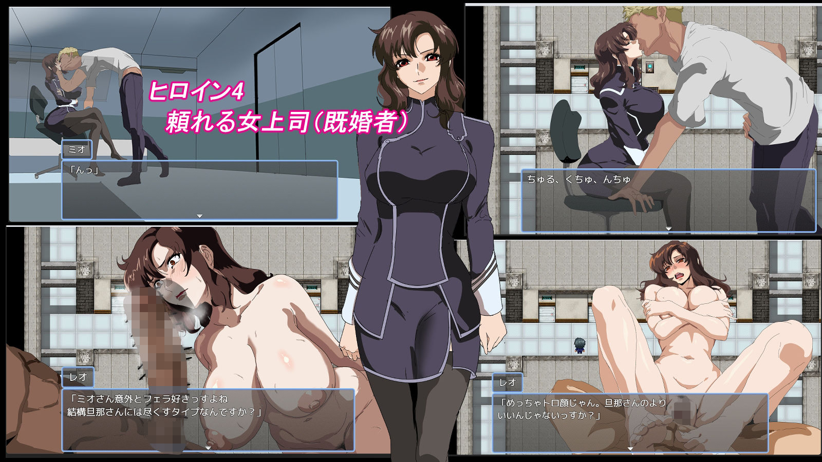 とある会社の性事情 サンプル5ページ目