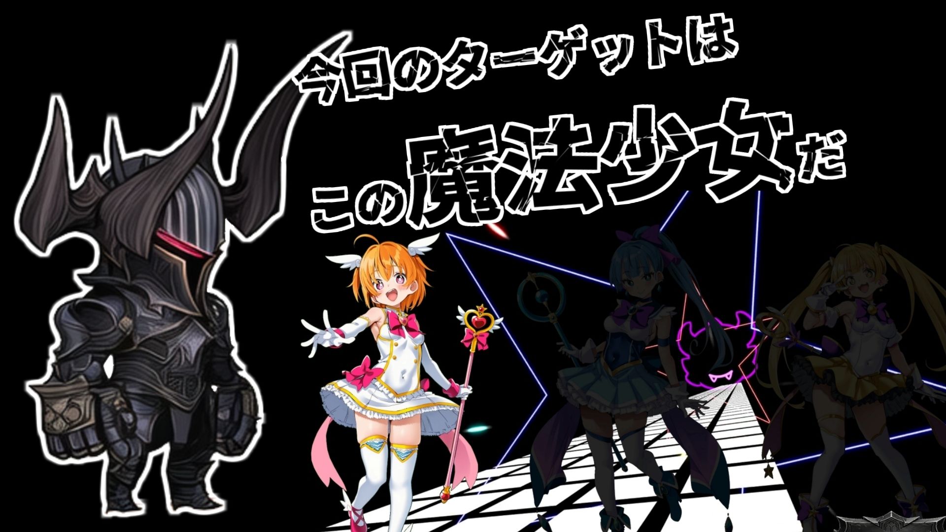 敗北魔法少女 〜アプリティール〜 サンプル2ページ目