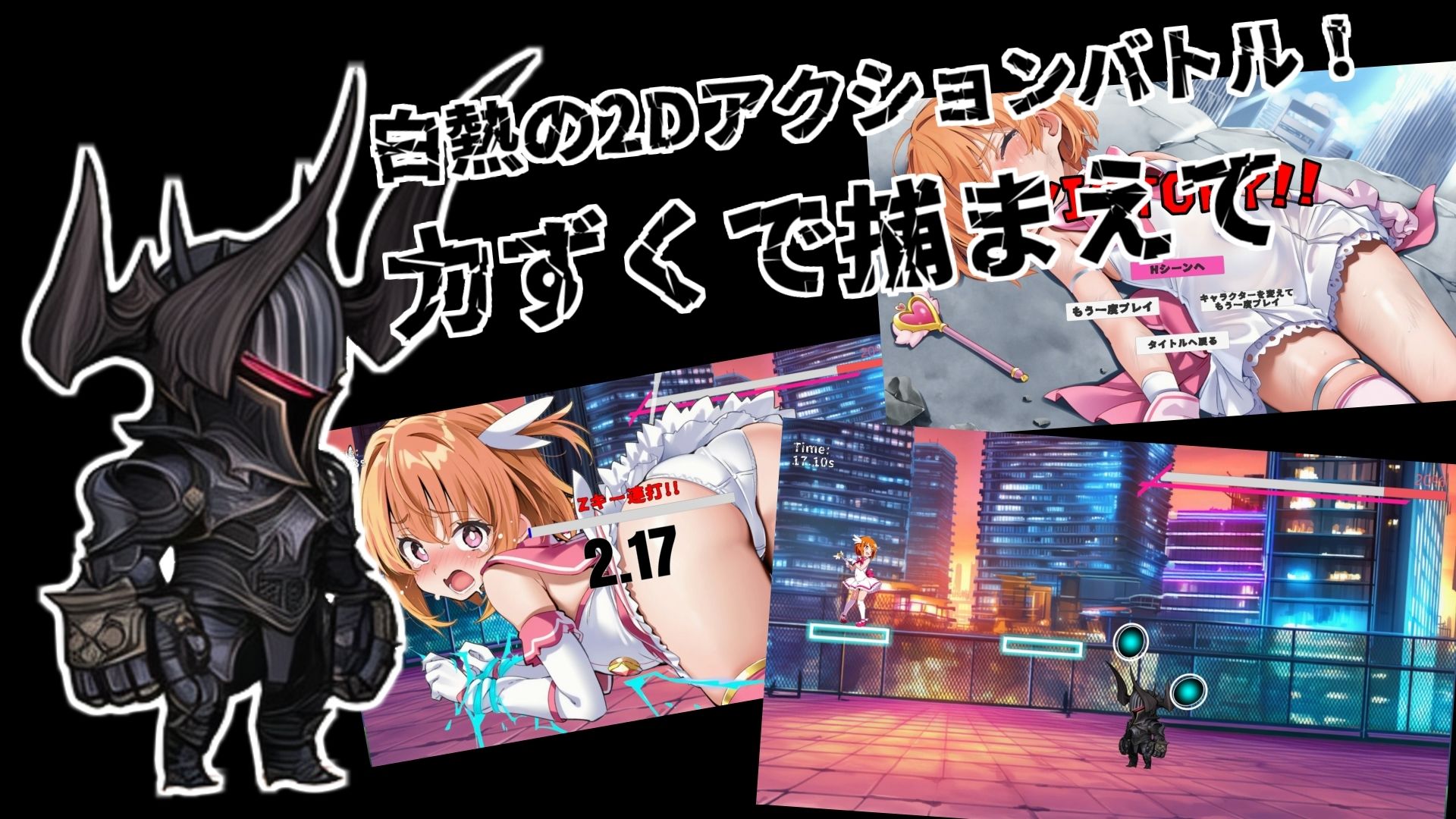 敗北魔法少女 〜アプリティール〜 サンプル3ページ目