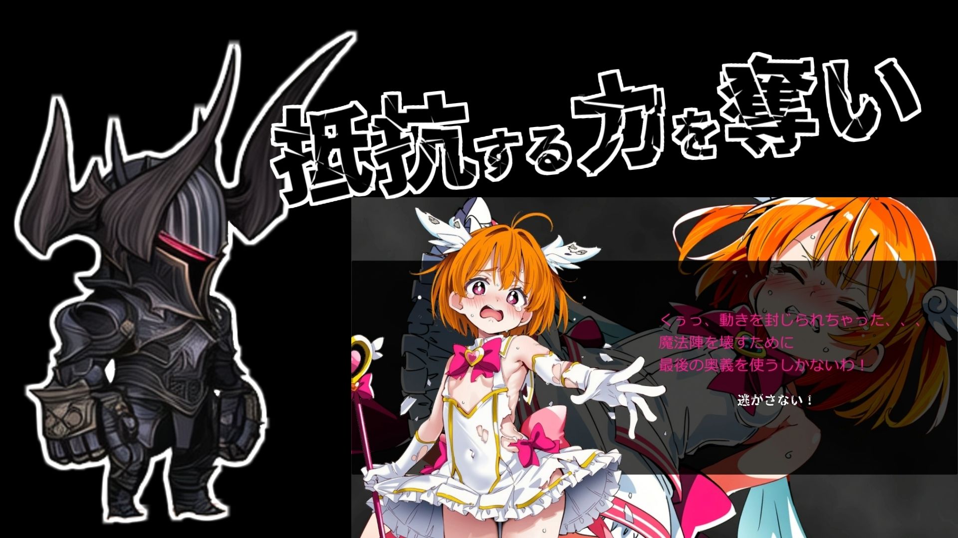 敗北魔法少女 〜アプリティール〜 サンプル4ページ目