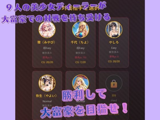 大富豪 Girls Collection サンプル3ページ目