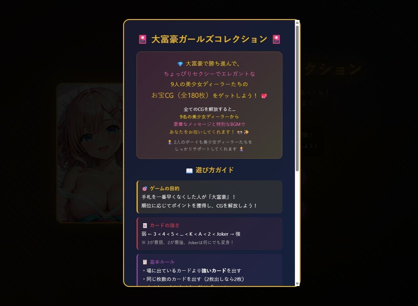 大富豪 Girls Collection サンプル5ページ目