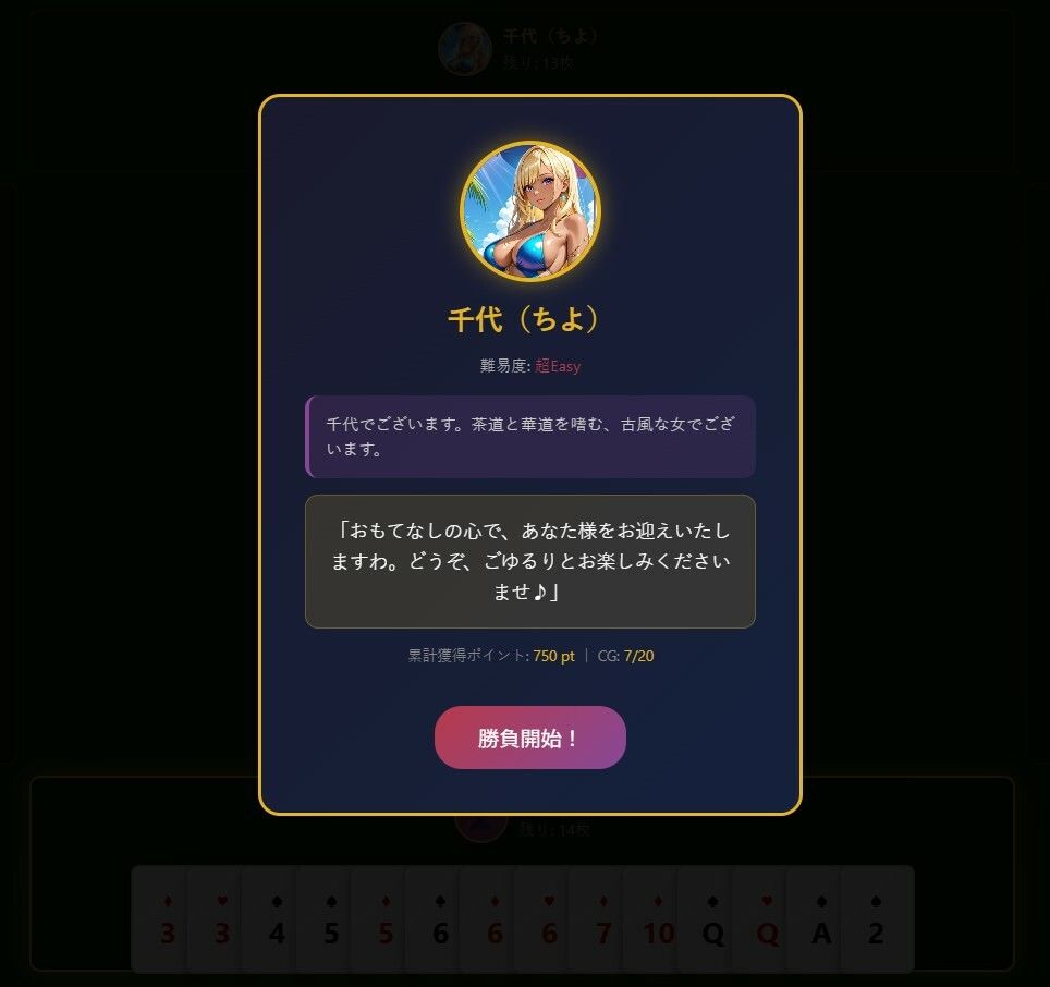 大富豪 Girls Collection サンプル6ページ目