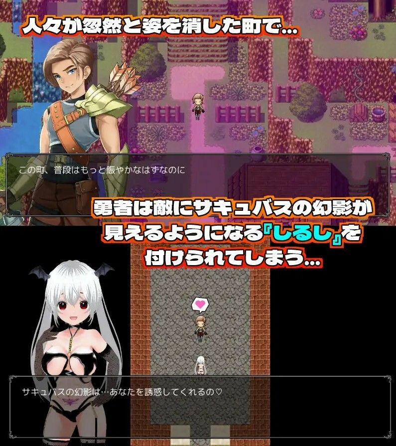 サキュバステンプテーション〜快楽に溺れる英雄〜 サンプル1ページ目