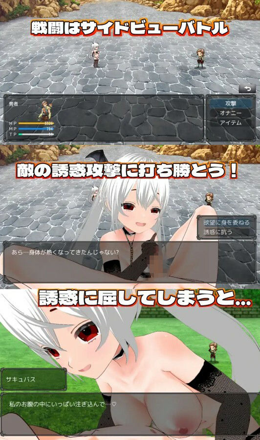 サキュバステンプテーション〜快楽に溺れる英雄〜 サンプル2ページ目