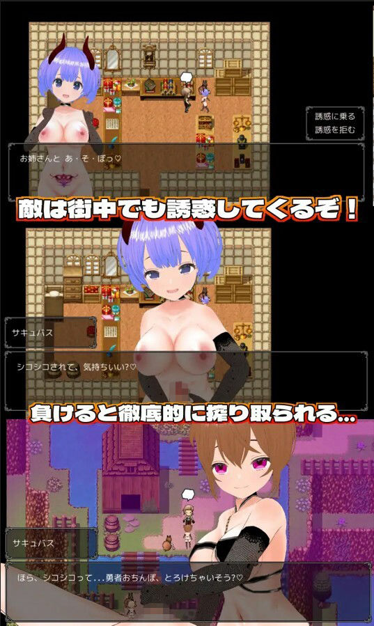 サキュバステンプテーション〜快楽に溺れる英雄〜 サンプル4ページ目