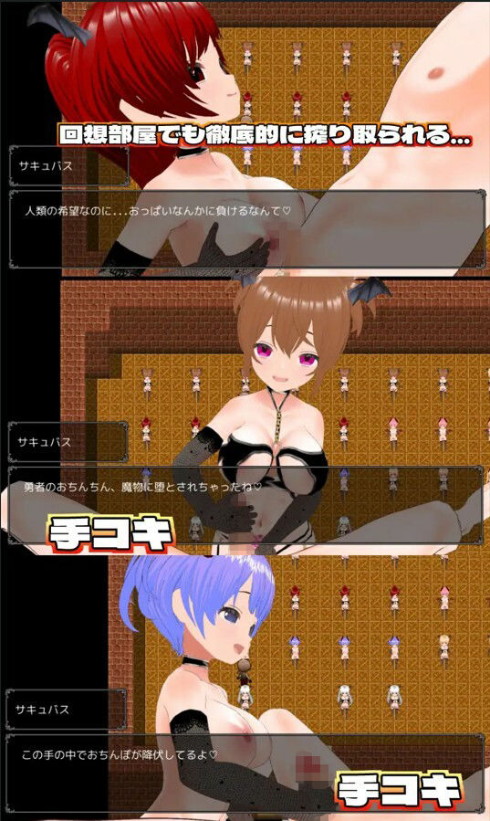 サキュバステンプテーション〜快楽に溺れる英雄〜 サンプル5ページ目