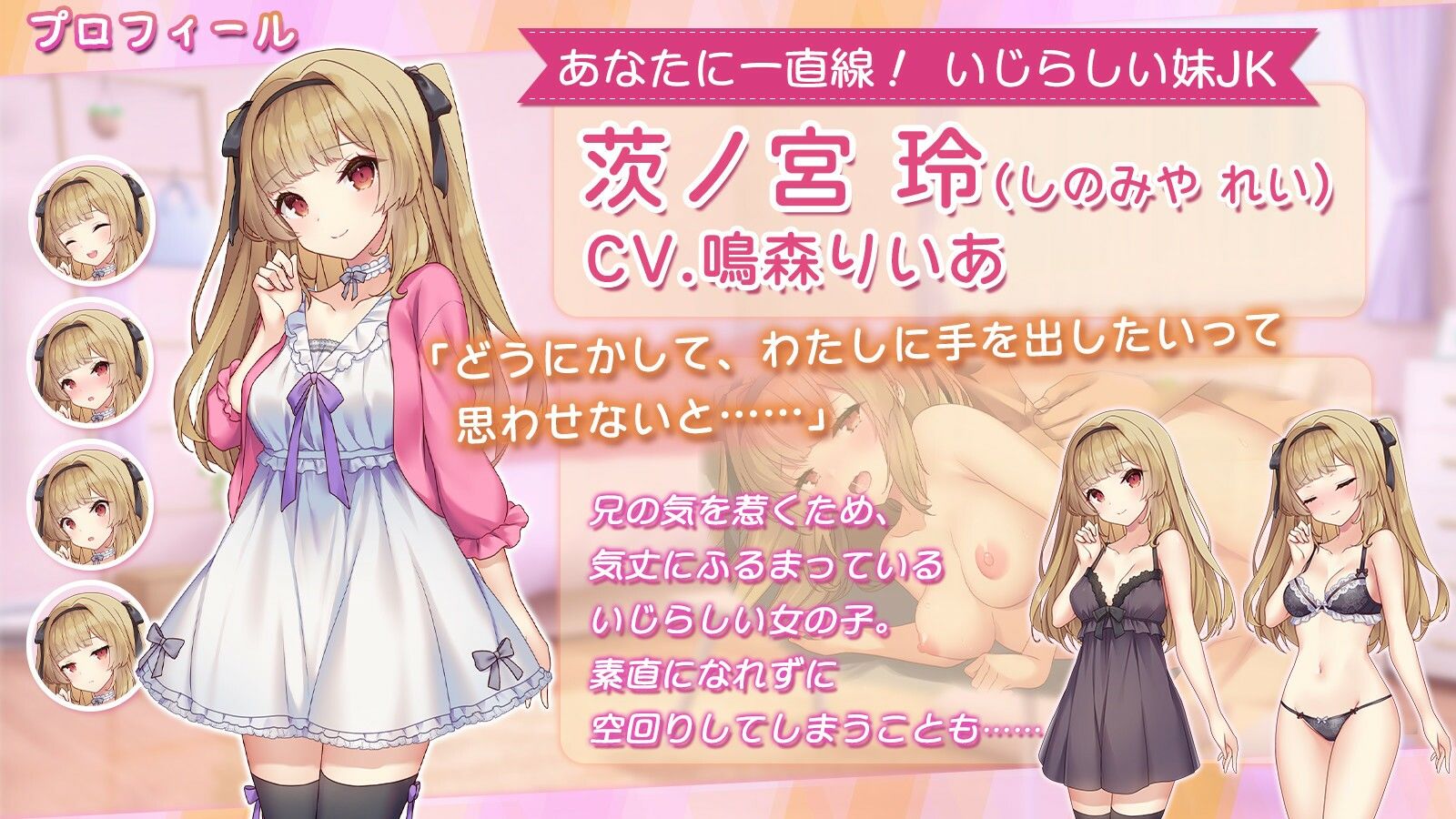 いじらしい！妹JKシンドローム  あなたに一途な妹と恋人になってイチャラブえっちな休日を謳歌する話 サンプル2ページ目