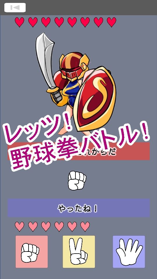 【野球拳】剣闘士ジャック サンプル2ページ目