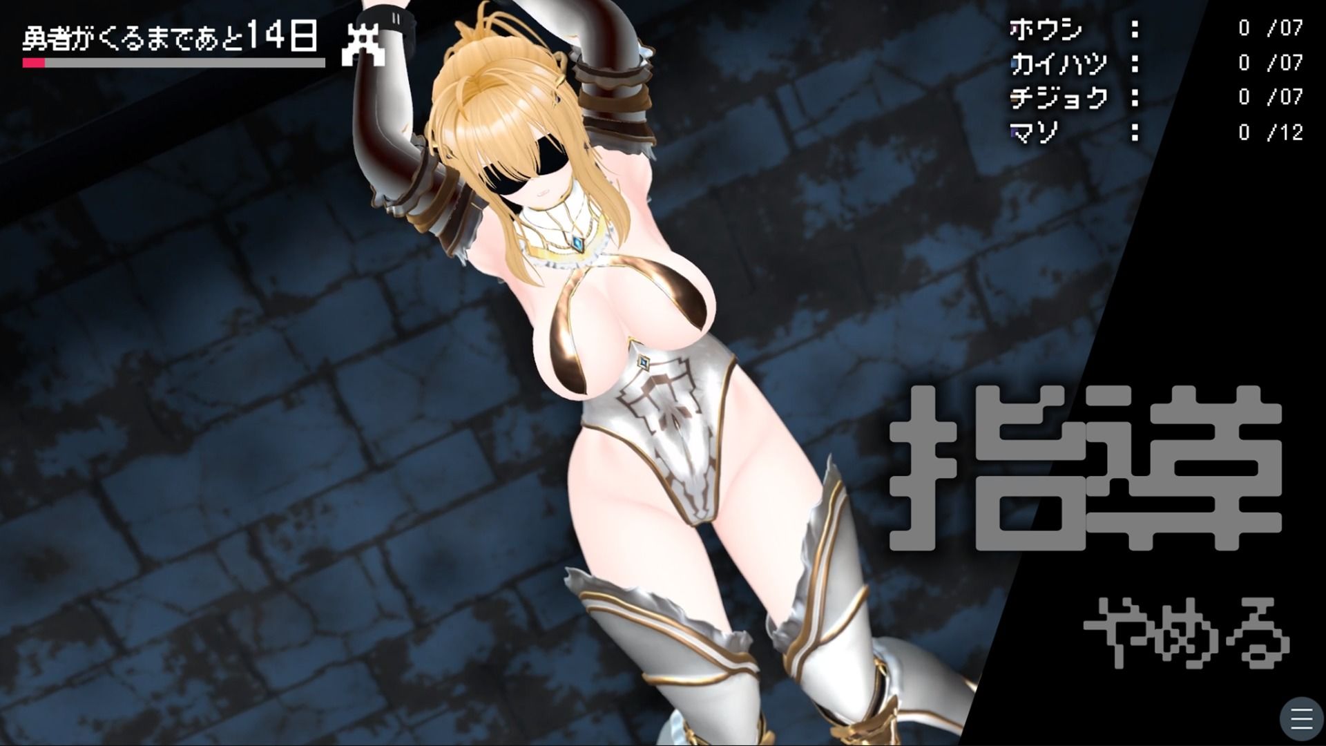 【CV:涼貴涼、篠守ゆきこ、春乃つくし】聖騎士を捕まえた！【魔王軍洗脳シミュレーション】 サンプル5ページ目
