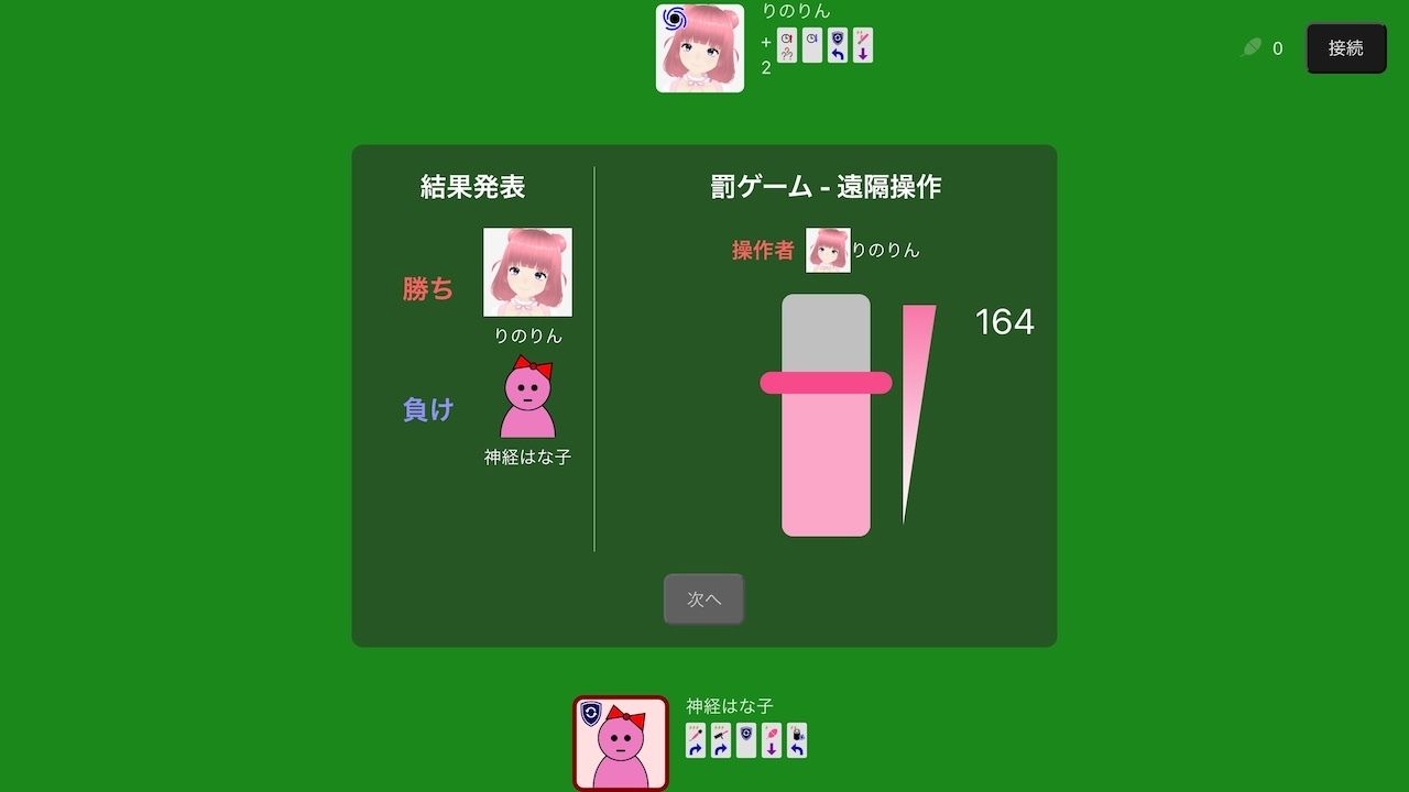 オンライン対戦可能！？カードを揃えると大人のおもちゃが動いちゃう神経衰弱 サンプル3ページ目