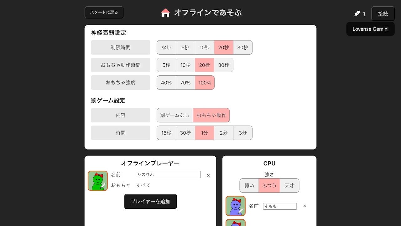 オンライン対戦可能！？カードを揃えると大人のおもちゃが動いちゃう神経衰弱 サンプル5ページ目