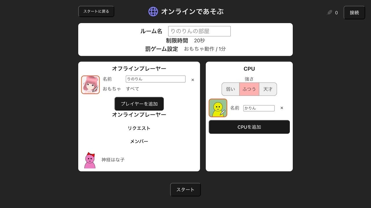 オンライン対戦可能！？カードを揃えると大人のおもちゃが動いちゃう神経衰弱 サンプル6ページ目