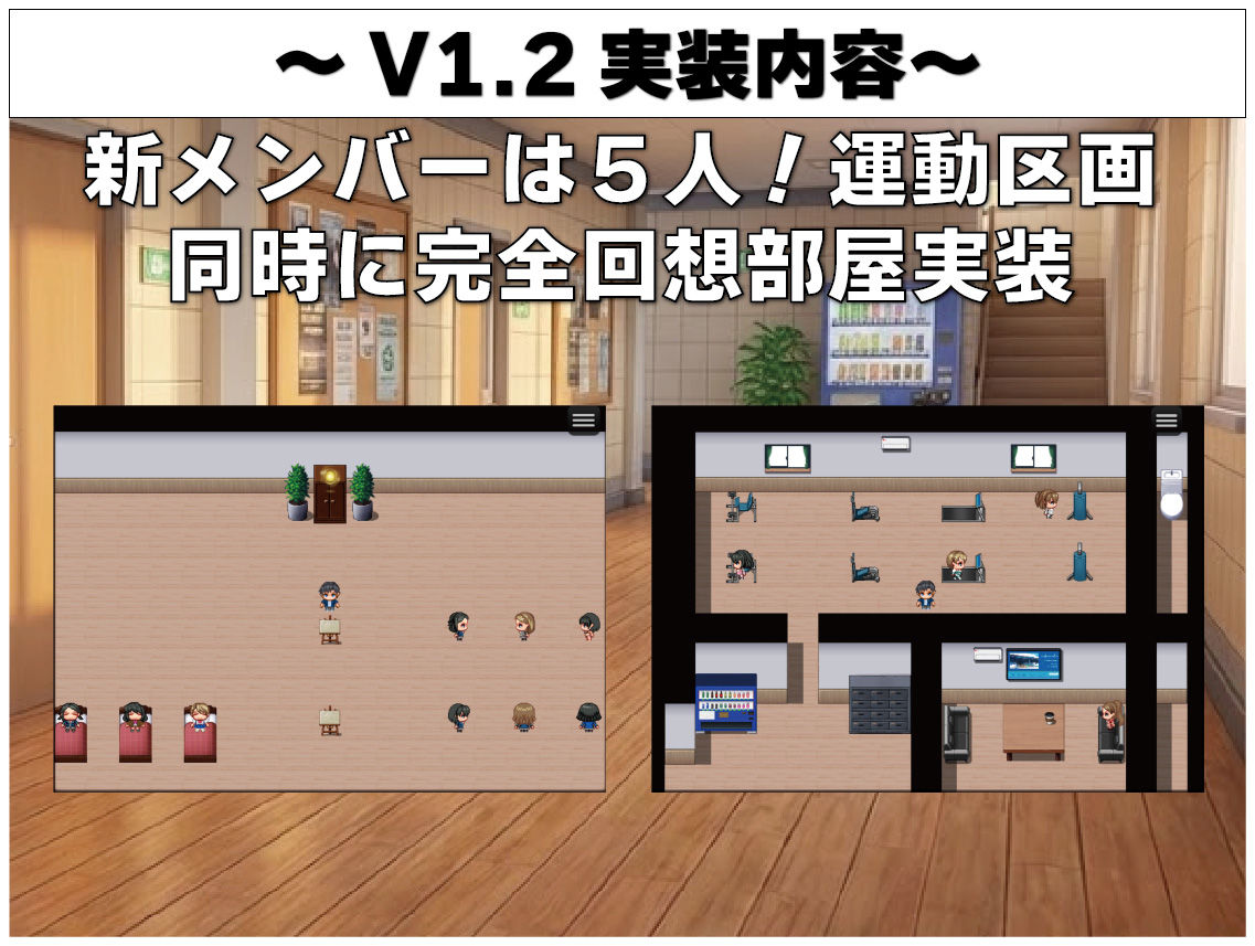 NPC姦 無反応な彼女たち 学園寮編 サンプル3ページ目