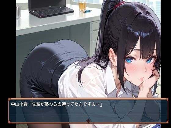 出張先の夜、君は部下じゃなくなった  1話 サンプル1ページ目