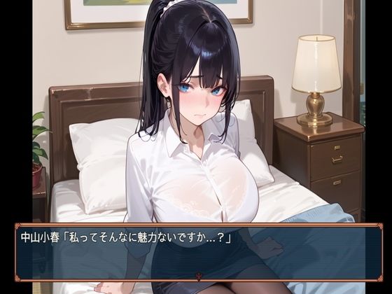 出張先の夜、君は部下じゃなくなった  1話 サンプル2ページ目