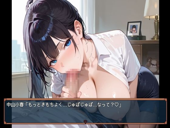出張先の夜、君は部下じゃなくなった  1話 サンプル3ページ目