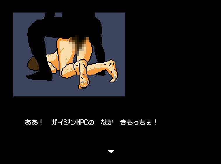 世紀末NPCアウト サンプル2ページ目