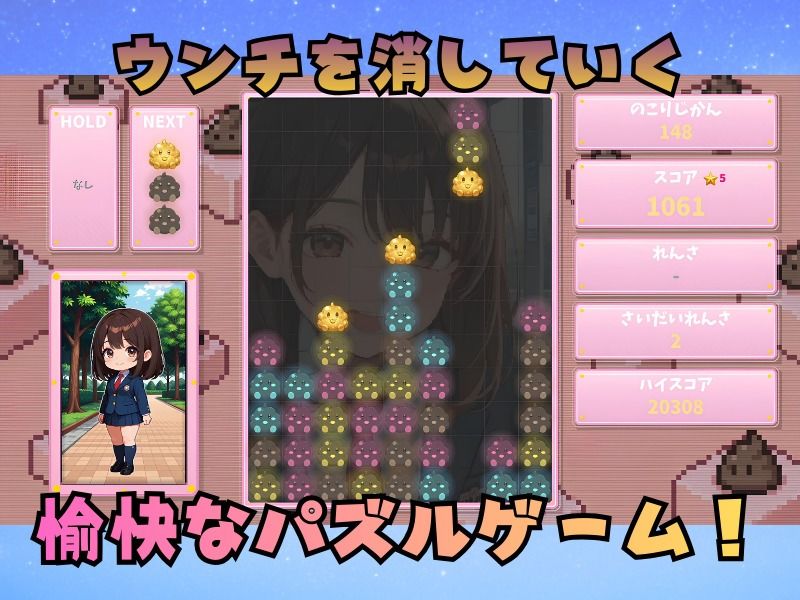 うんぷにょ！-スコアチャレンジver- サンプル1ページ目