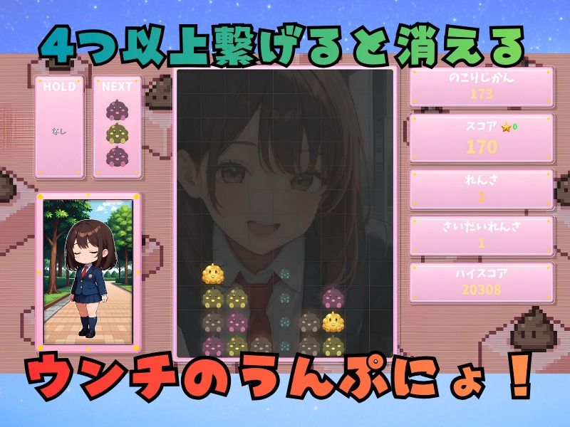 うんぷにょ！-スコアチャレンジver- サンプル2ページ目