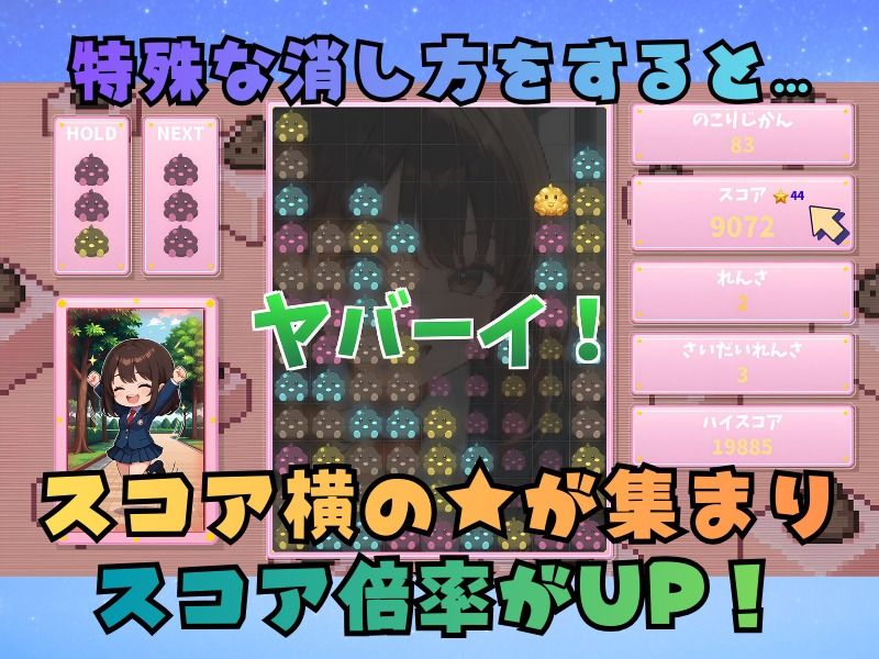 うんぷにょ！-スコアチャレンジver- サンプル3ページ目