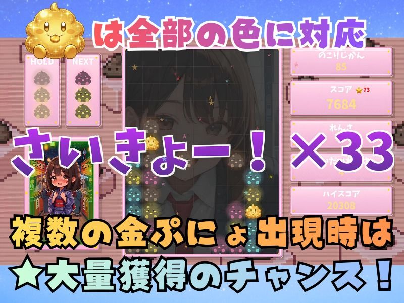 うんぷにょ！-スコアチャレンジver- サンプル4ページ目