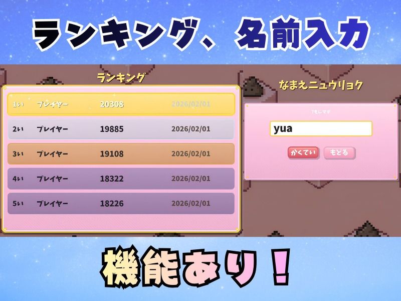 うんぷにょ！-スコアチャレンジver- サンプル5ページ目