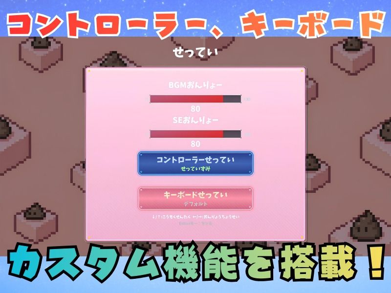 うんぷにょ！-スコアチャレンジver- サンプル6ページ目