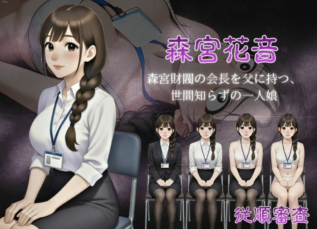 従順審査 サンプル2ページ目