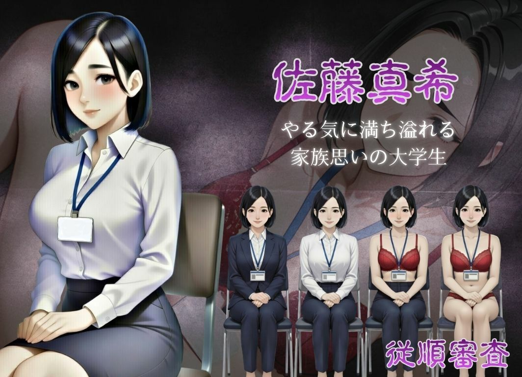 従順審査 サンプル3ページ目