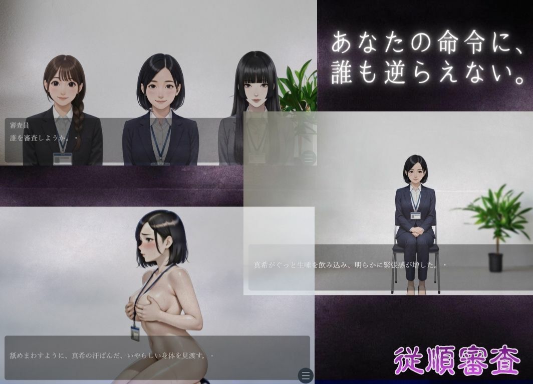 従順審査 サンプル6ページ目