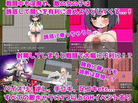 異世界搾精クエスト -淫魔に搾られてレベルドレインされるエロRPG- サンプル2ページ目