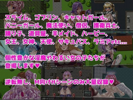 異世界搾精クエスト -淫魔に搾られてレベルドレインされるエロRPG- サンプル3ページ目
