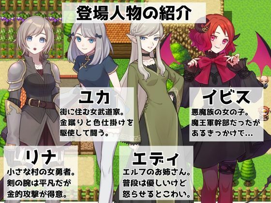 金的クエスト -金蹴り・玉責めRPG- サンプル1ページ目