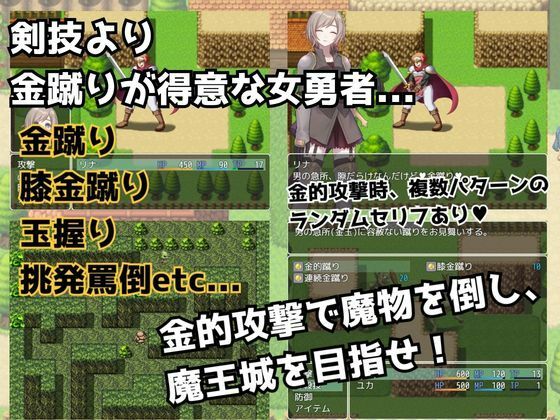 金的クエスト -金蹴り・玉責めRPG- サンプル2ページ目
