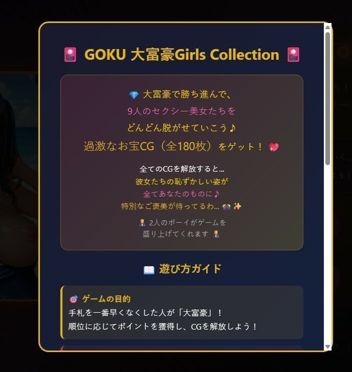 極・大富豪ガールズコレクション サンプル3ページ目