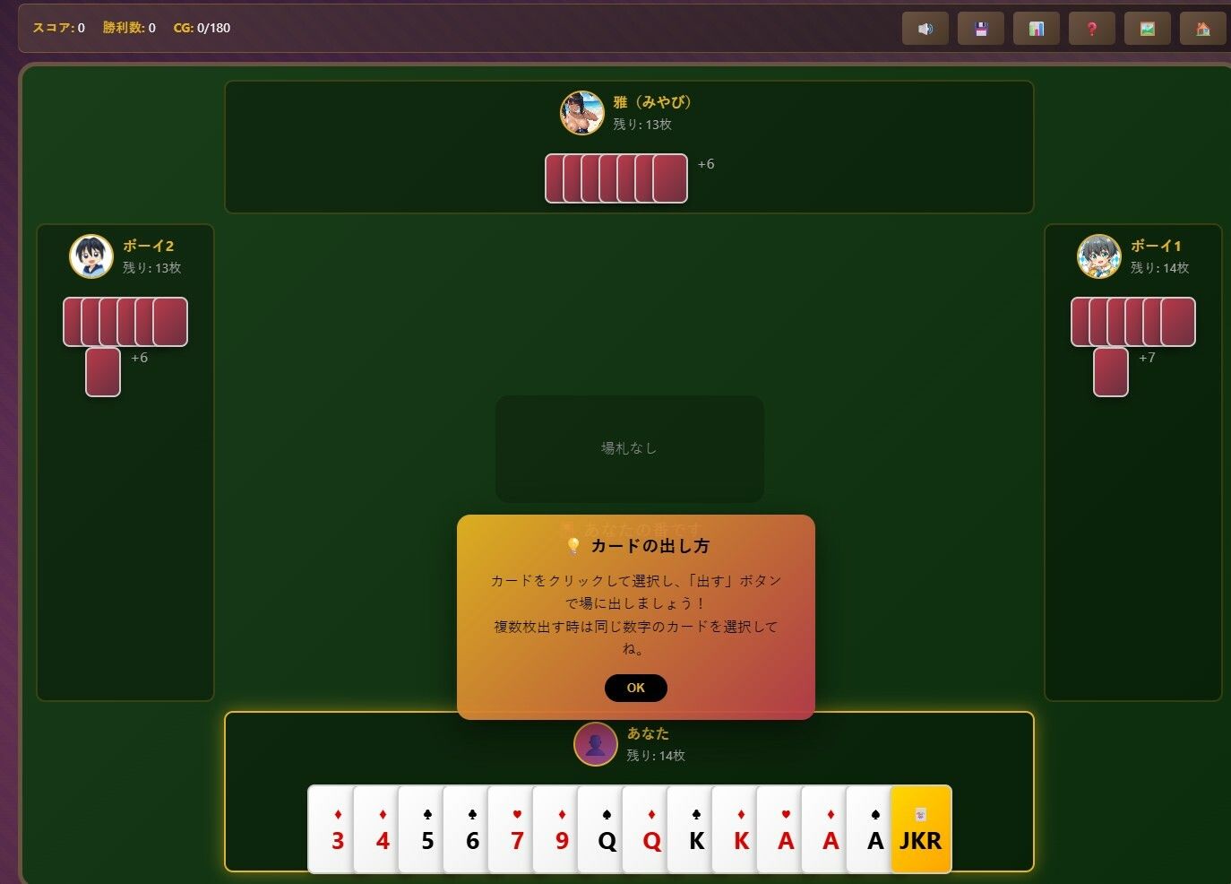 極・大富豪ガールズコレクション サンプル4ページ目