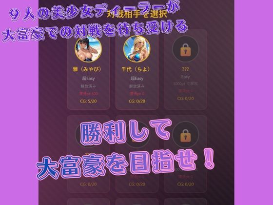 極・大富豪ガールズコレクション サンプル7ページ目