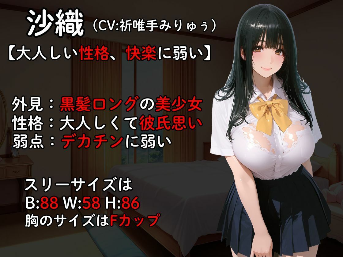 【完堕ちJ〇】彼氏を庇って体を差し出した清楚系彼女がDQN先輩に寝取られてチンポ中毒になる話 サンプル2ページ目