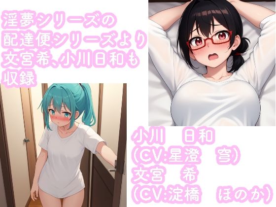 Yukiガールズ  理香とゲーム・宅配便 サンプル5ページ目