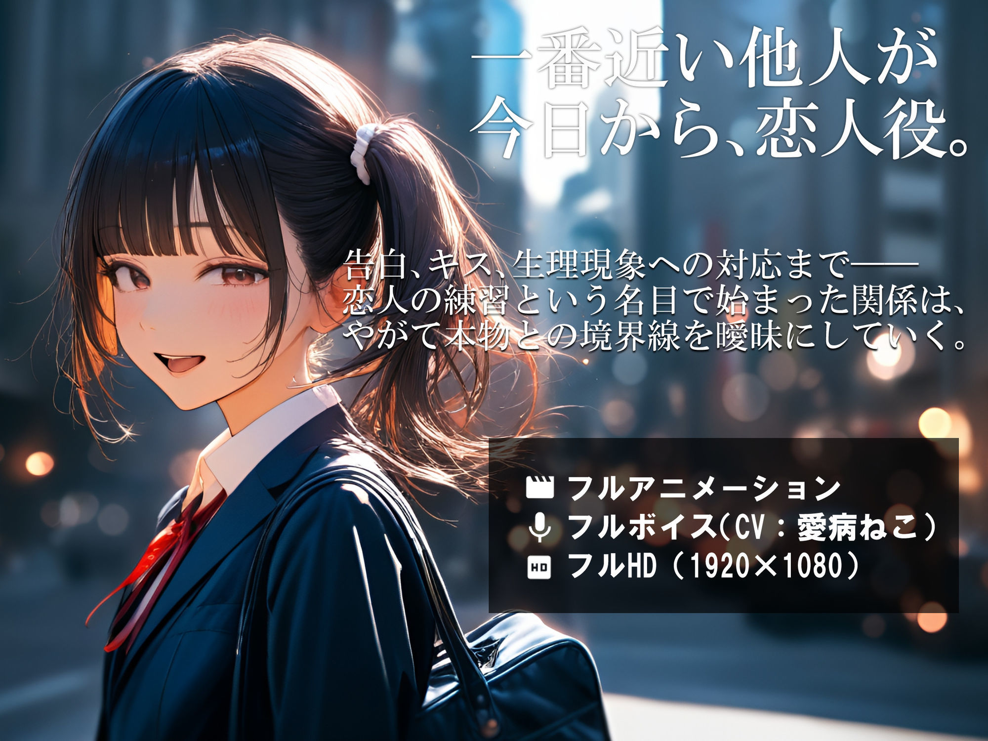 【スマホ対応】幼なじみと、恋人ごっこ。 サンプル3ページ目