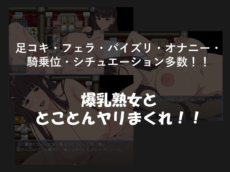 爆乳熟女シリーズ2本セット【セット割】 サンプル8ページ目