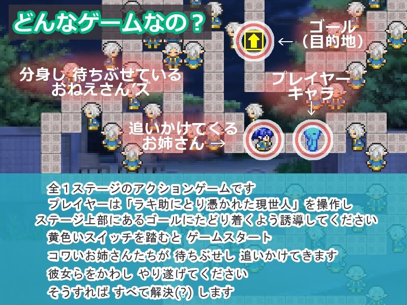 精霊ラキ助のイタズラ冒険記 第一話 天使追走 サンプル2ページ目