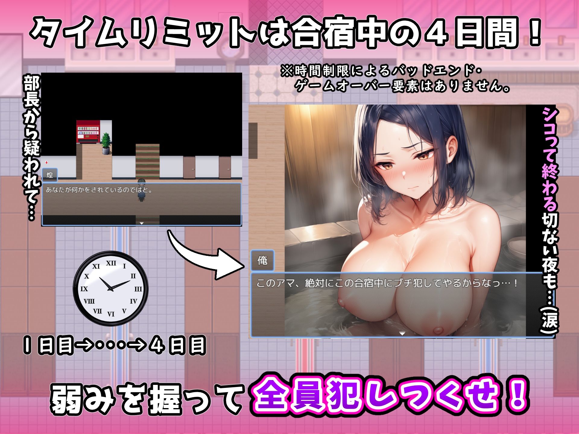 合宿場のバイトで媚薬使ってみた！〜だんだんヤらせてくれるバレー部〜 サンプル4ページ目