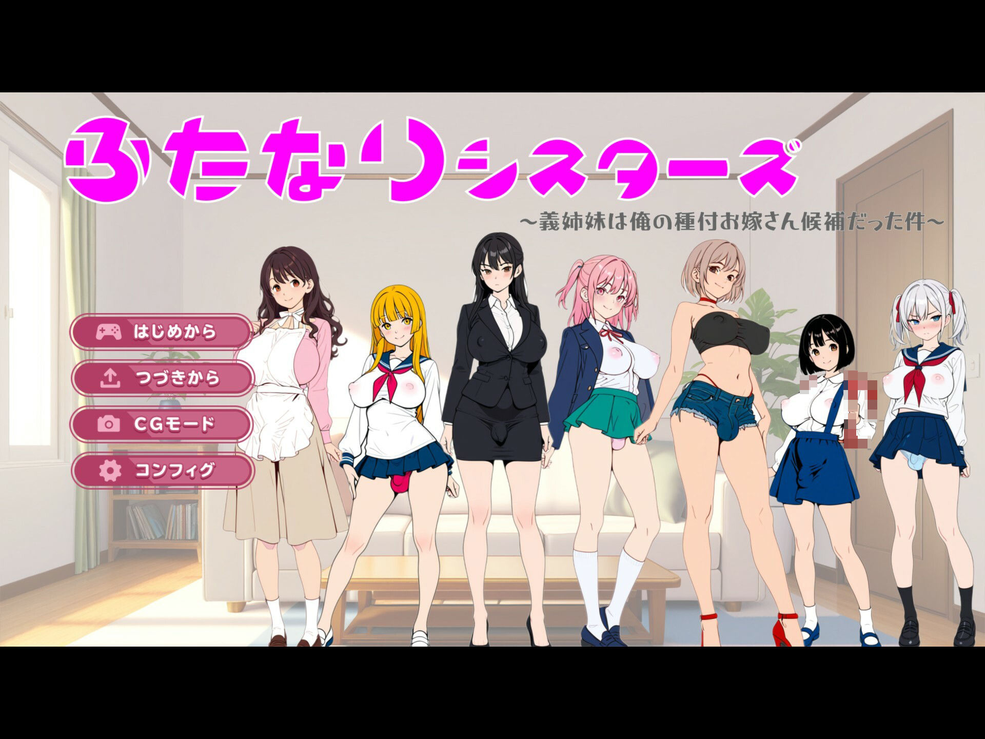 ふたなりシスターズ 〜義姉妹は俺の種付お嫁さん候補だった件〜 サンプル2ページ目